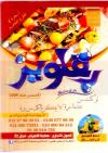 بقلويز  مصر منيو بالعربي
